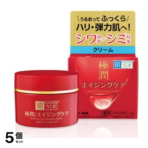 極潤 薬用ハリクリーム 50g 5個セット