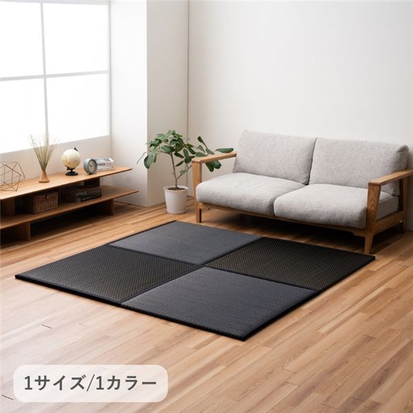 『いぶき』ブラック 約88x88cm 1枚 単品