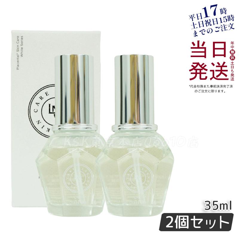 LNC ディアセラム 35ml 【お得2個セット】