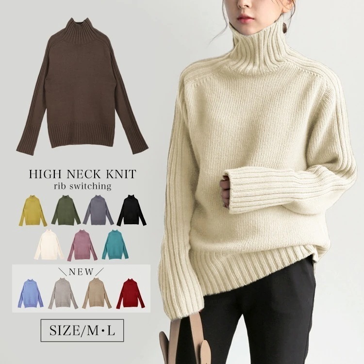 ハイネック リブ切替えニット ニット ニットトップス リブ切り替え リブニット ハイネックニット ハイネック トップス セーター ニットセーター 秋 冬 レディース