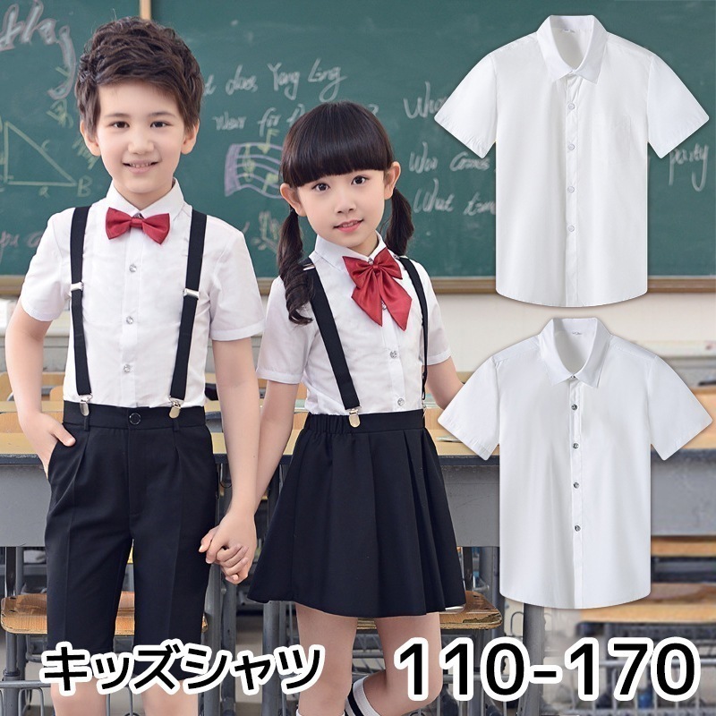 キッズ用 半袖ワイシャツ 半袖シャツ 単品 Yシャツ 男女兼用 男の子 女の子 半袖 フォーマルシャツ キッズシャツ ジュニア 礼服 子ども服 入学式 卒園式 卒業式 白シャツ 発表会 結婚式 無地