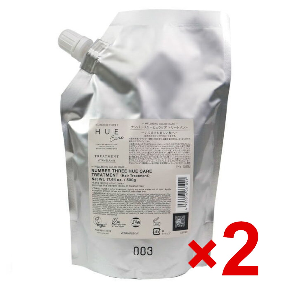 ナンバースリー 003/ヒュウケア HUE/ヒュウケア トリートメント 500g 詰替え 2個セット