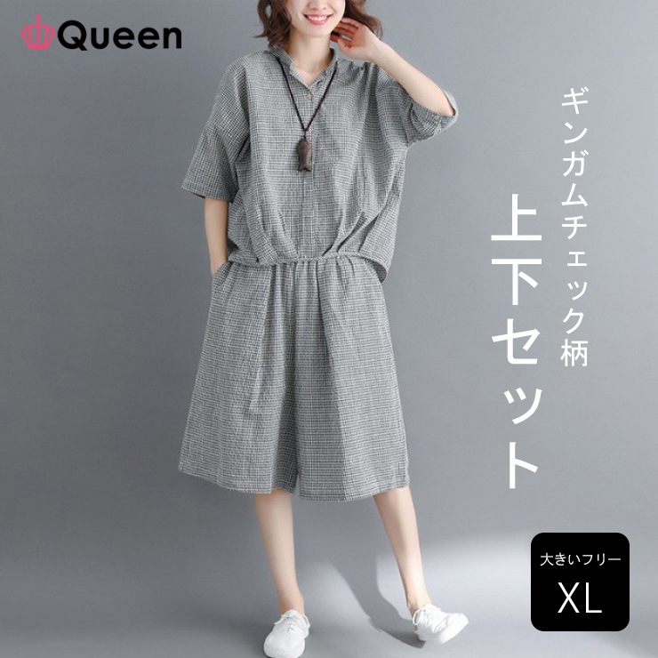 大きいサイズ レディース シャツセットアップ オーバーサイズ ハーフワイドパンツ 夏 LL 3L 4L 5L 6L チェック柄 新入荷 メール便可