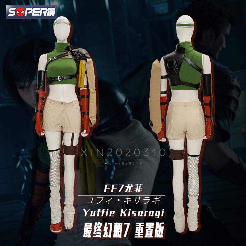 ファイナルファンタジー7 FF7 ユフィキサラギ コスプレ衣装風(ウィッグ 靴別売り)