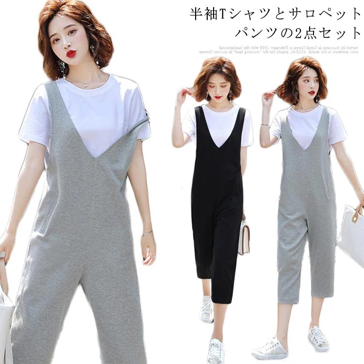 上下セット レディース 半袖Ｔシャツ サロペット 七分丈パンツ サロペットパンツ サルエルパンツ オールインワン Tシャツ トップス 半袖 無地 シンプル ゆったり 楽チン お洒落 カジュアル 5,360円