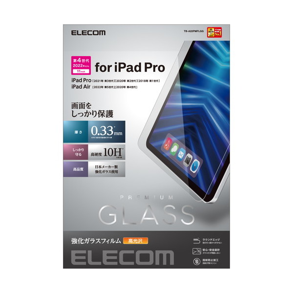 TB-A22PMFLGG iPad Pro 11インチ 第4世代 ガラスフィルム 高光沢 iPad Pro 11インチ ガラスフィルム 高透明 強化ガラス 表面硬度10H 指紋防止 飛散防止 エアーレ