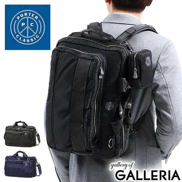 ポータークラシック ブリーフケース Porter Classic SUPER NYLON ビジネスバッグ リュック 3WAY ショルダー A4 12.3L メンズ PC-015-326