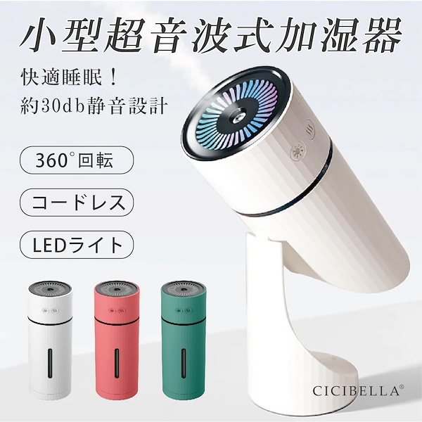 卓上用加湿器 加湿器 卓上用 加湿器 ミニ加湿器 生活家電 便利グッズ