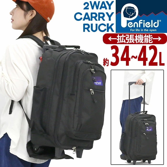 Penfield ペンフィールド キャリーリュック 2way キャリーバッグ 拡張 1泊 2泊 3泊 出張 遠征 合宿 修学旅行 宿泊 背負える 34L 20269505