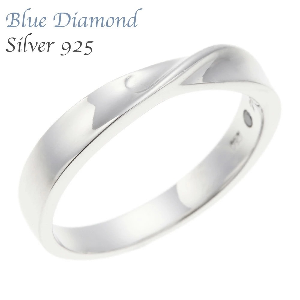 リング レディース ブルーダイアモンド シルバー925製 クロスライン シルバーアクセ メタル カジ 7,568円