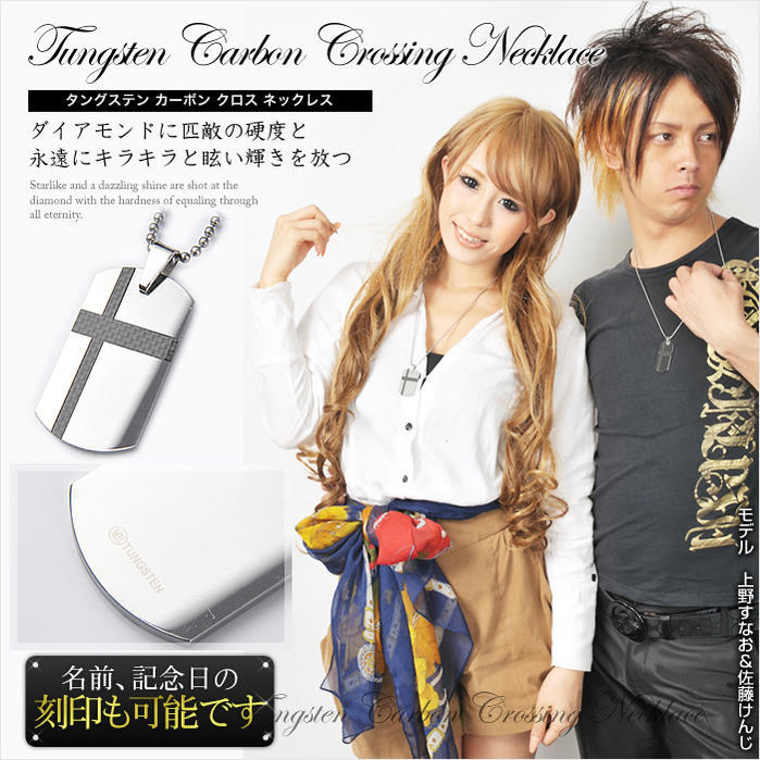 METALEvolutionブラックカーボン芸能人着用ブランドペアネックレスにも名前記念日の刻印も可