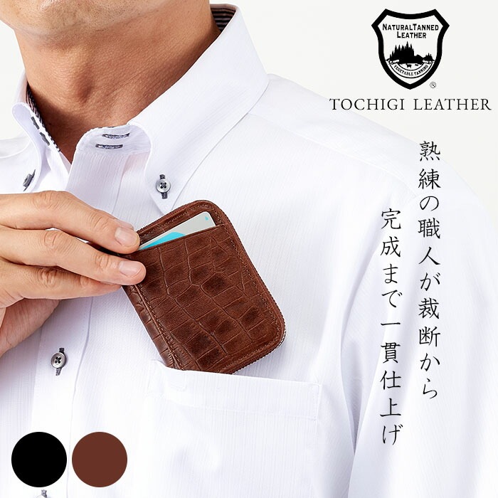 栃木レザー「ラウンドファスナーポケット財布」クロコ柄(ブラック)[ 財布 メンズ 小さい 軽量 軽い 薄型 薄い ファスナー 栃木レザー 牛革 ブラック ブラウン 日本製 クロコ柄 サイフ さいふ 小