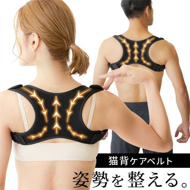 新作 巻き肩サポーター 巻き肩対策 巻き肩ベルト 巻き肩ケア 猫背ケア 猫背ケアベルト 矯正ベルト レディース 女性 男性 猫背 姿勢矯正サポーター 姿勢ベルト 姿勢サポーター 背筋ベルト 猫背ベルト