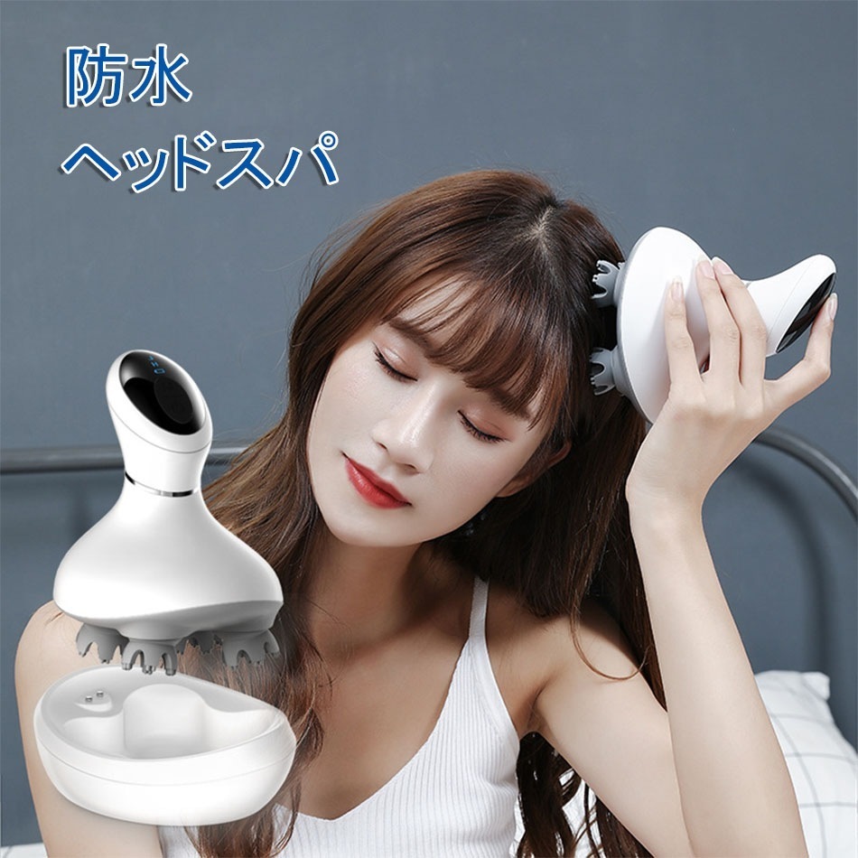 2枚1OO円OFF！緊急SALE!!!ヘッドスパ 防水 男女兼用 3Ｄ振動 頭皮マッサージ 電動 スカルプケア 自宅 ヘッドマサージ 乾湿両用 振動機能付き 電動頭皮ブラシ 抜け毛防止 血行促進 頭皮