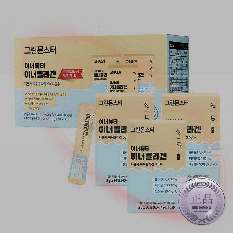 グリーンモンスター インナーコラーゲン 30p 3個 60g