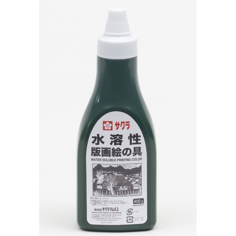 （まとめ買い）サクラクレパス 水溶性版画絵の具 ポリチューブ入り 400g 緑 AWH400PT#29 [x3]