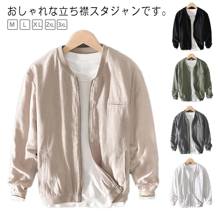 ジャケット メンズ 麻 リネン MA1 スタジャン リネンジャケット 麻ジャケット 綿 春夏 薄手 サマージャケット 長袖 ライトアウター 春夏ジャケ