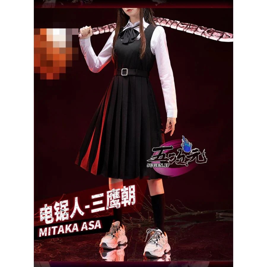 【限定新入荷】猫屋小舗　チェンソーマン　コスプレ　三鷹アサ　衣装