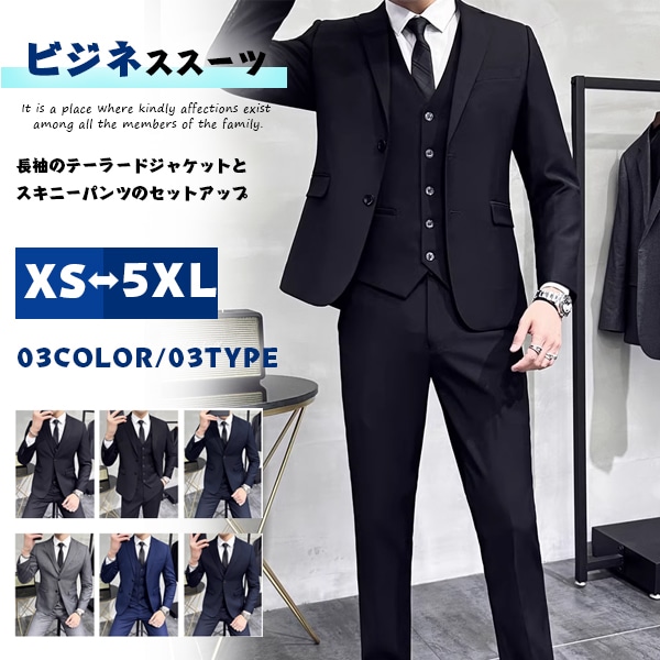 ビジネススーツ スーツセット 2つボタン 1つボタン セットアップ 上下 上下セット 2点セット テーラードジャケット テーパードパンツ イージーパンツ 入学式 就活活動 おしゃれ