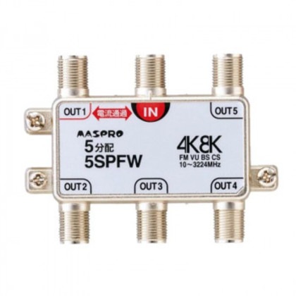 マスプロ電工 4K8K放送対応 5分配器 5SPFW