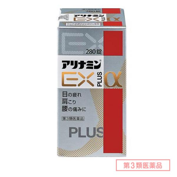 第３類医薬品 アリナミンEXプラスα 280錠