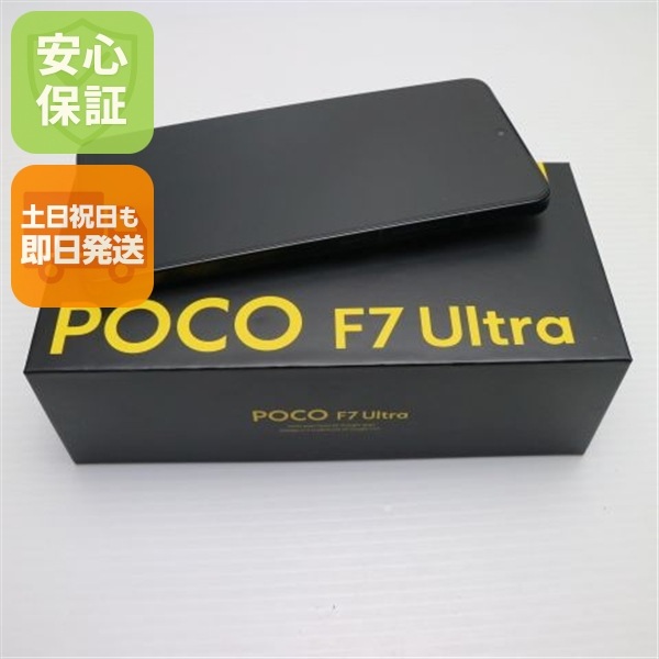 新品未使用 SIMフリー POCO F7 Ultra 256GB イエロー スマホ Xiaomi 即日発送 土日祝発送OK 10