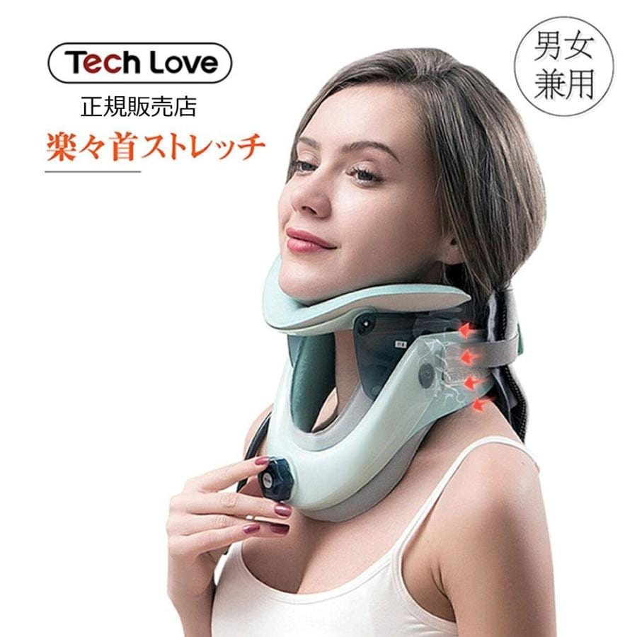 正規店 Tech Love ネックストレッチャープロ 首 ストレッチャー ストレッチ 頚椎 首牽引 ストレートネック ネック ストレッチャー 首サポーター グッズ 首矯正グッズ 首 牽引器 コルセット