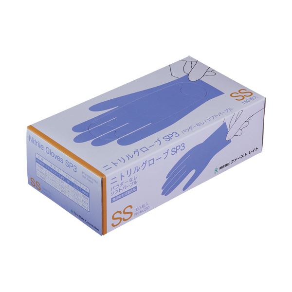 （まとめ）ファーストレイト ニトリルグローブSP3パウダーフリー SS ソフトパープル FR-6600 1箱（150枚）[x10セット]