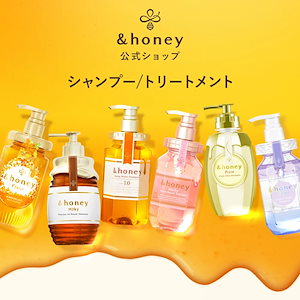 限定品 ＆honey with JEONGHAN シャンプー トリートメントセ Amazon | 【限定コラボ JEONGHAN】&honey (アンドハニー
