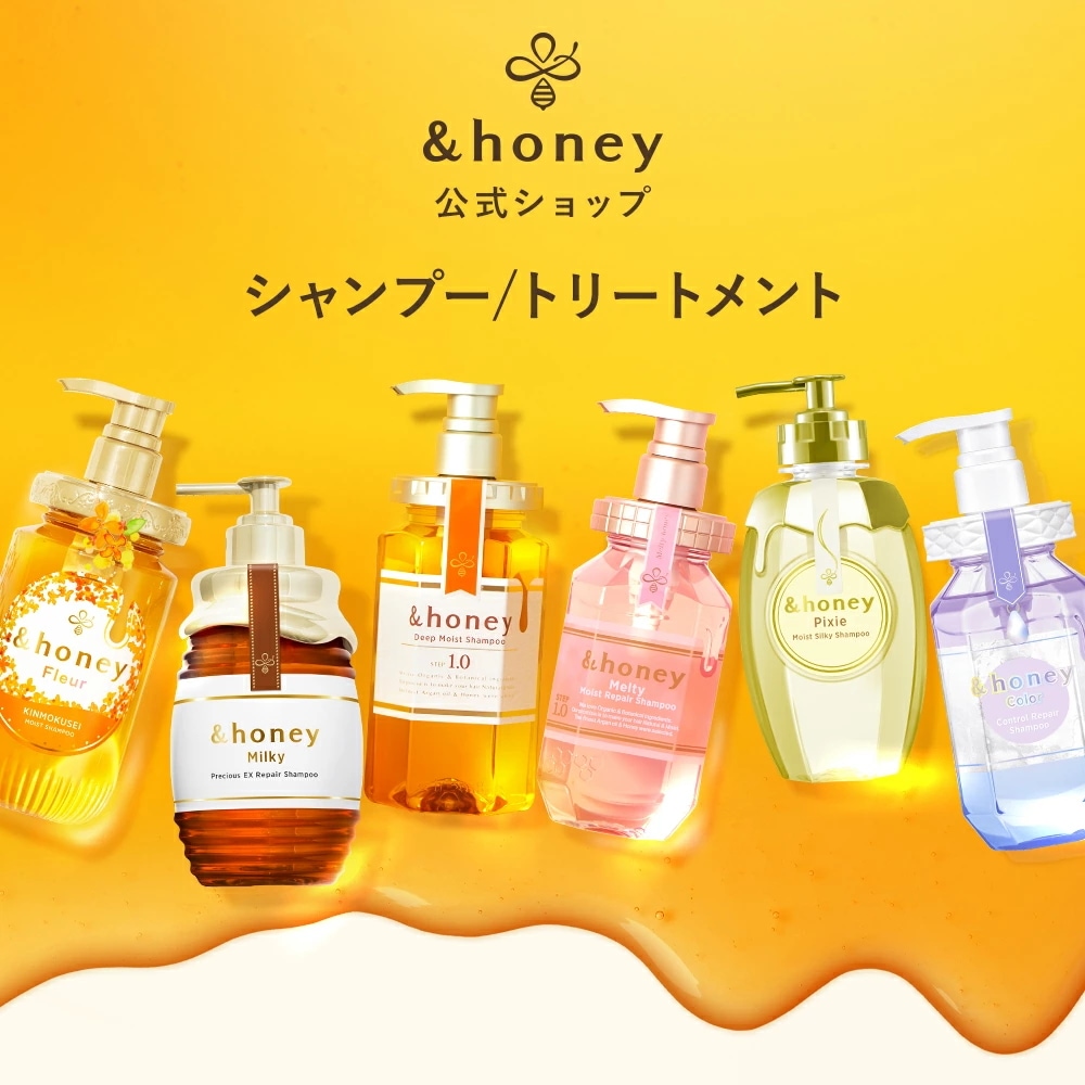 限定品 ＆honey with JEONGHAN シャンプー トリートメントセ Amazon | 【限定コラボ JEONGHAN】&honey (アンドハニー