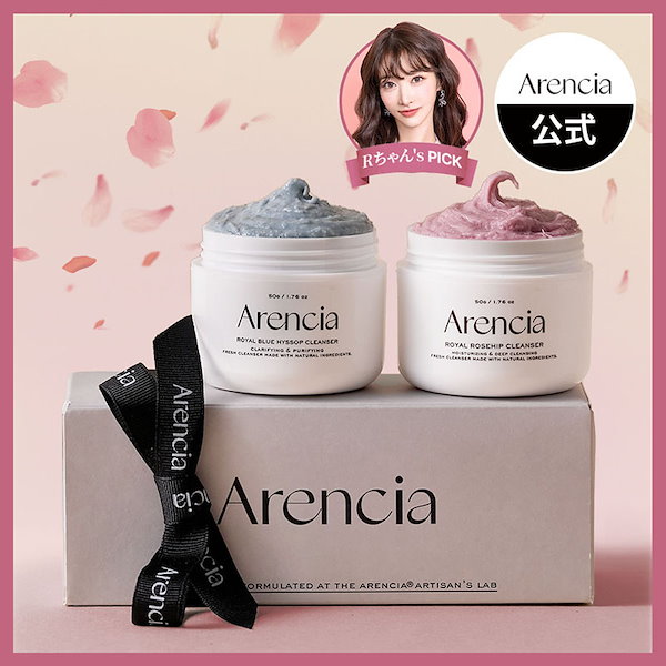 Arencia アレンシア もちソープ クレンザー 高価値 - 洗顔料