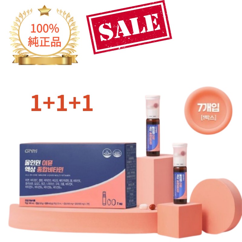 GNM オールインワン イミューン 液状 総合ビタミン 7入 3箱(21日分)
