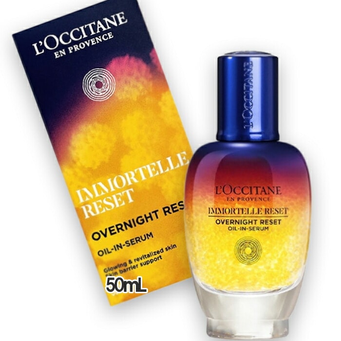 ロクシタン イモーテル オーバーナイトリセットセラム 50mL