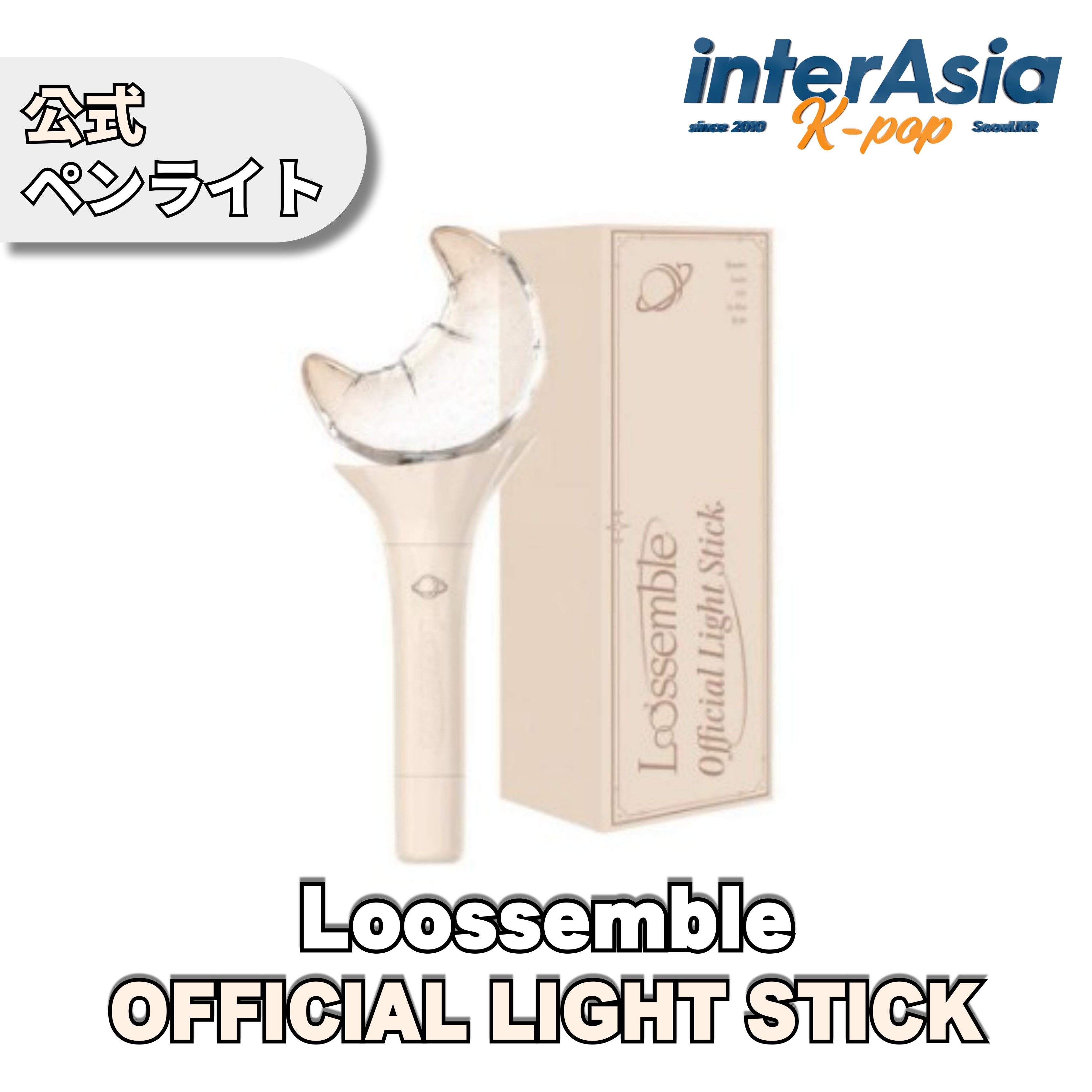 Loossemble - OFFICIAL LIGHT STICK ルッセンブル ペンライト 公式グッズ 6,151円