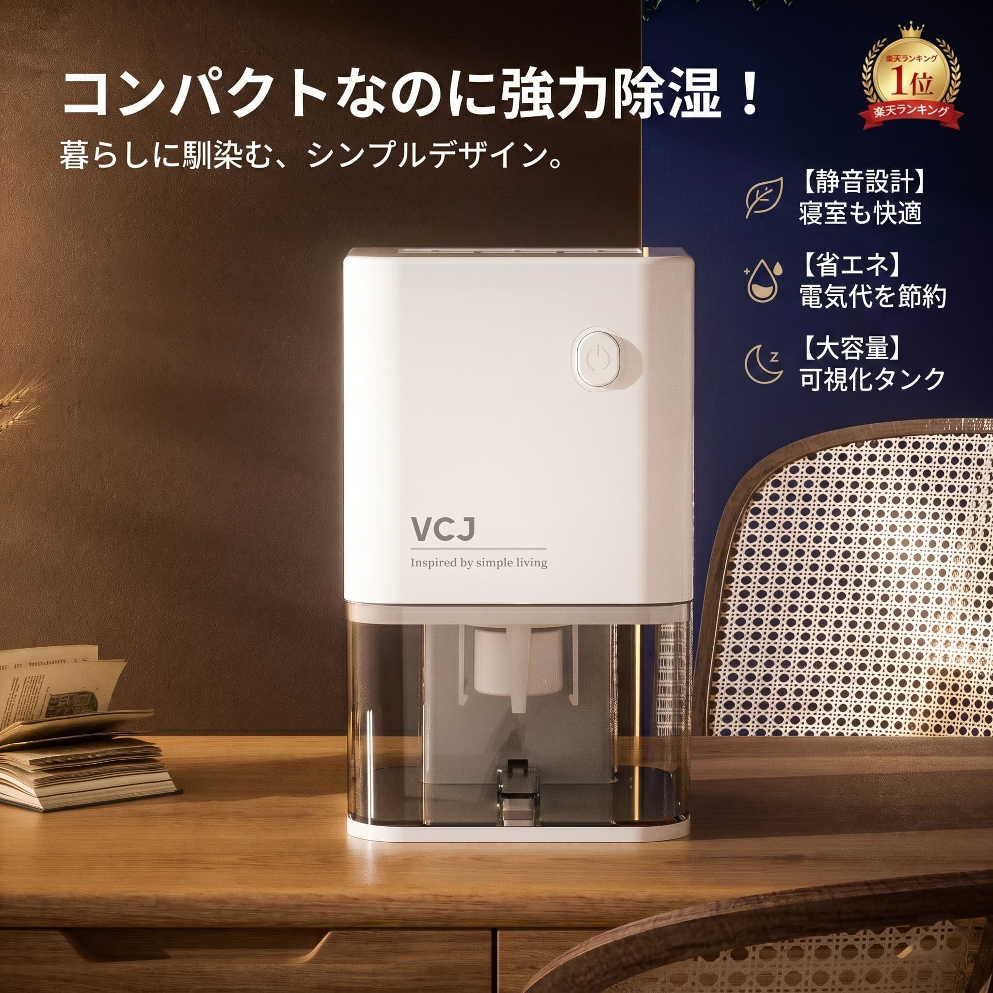 除湿機 コンパクト 小型 半導体式 360循環除湿 静音18dB 省エネ 500mlタンク 自動停止 防塵フィルター搭載 衣類乾燥 梅雨対策 カビ対策 結露防止 530対応 寝室 クローゼット