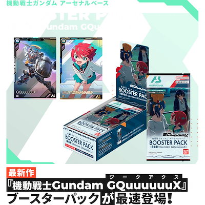 機動戦士ガンダム アーセナルベース BOOSTER PACK 5BOXまとめ売り