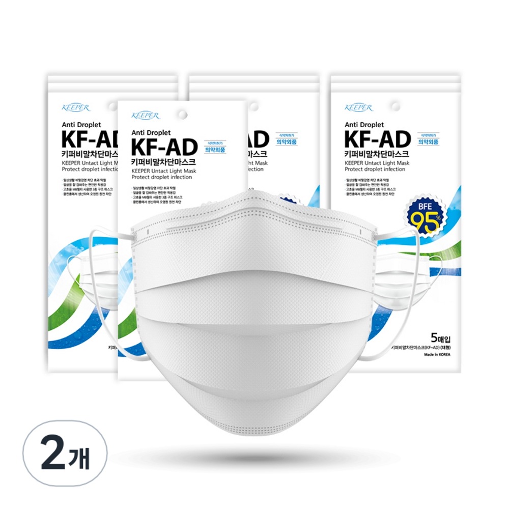 キーパー飛沫遮断マスク大型KF-AD50個入りホワイト2個