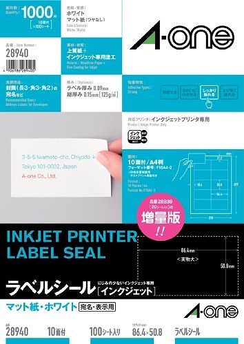 インクジェットプリンタラベル10面 28940 00030027