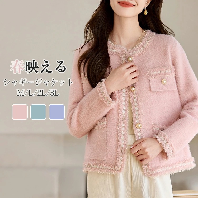 ツイード風 シャギージャケット コート レディース 春 長袖 ラウンドネック 春コート 金ボタン シャギーコート アウター ジャケット フェミニン エレガント デイリー 着回し ゆったり 大きいサイズ