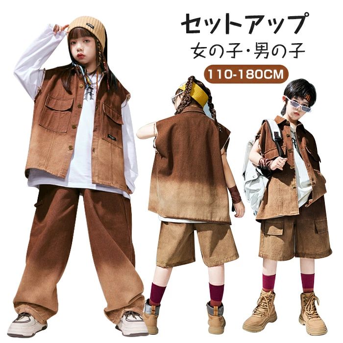 ダンス 衣装 キッズ ヒップホップ セットアップ ファッション キッズ 女の子 男の子 ジュニア 子供服 長袖 ダンスウェア 茶色 人気 おしゃれ ベストトップス パンツ 運動着 韓国 k-pop H