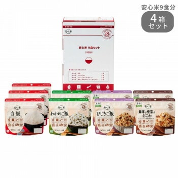 アルファー食品 安心米9食セットx4箱 11421780