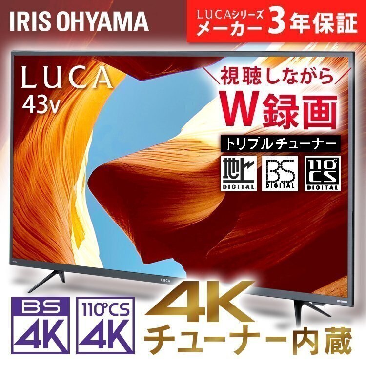 有名ブランド ブラック 43インチ 4Kチューナー内蔵液晶テレビ 43XUB30 4ｋ 4K TV テレビ テレビ -  flaviogimenis.com.br