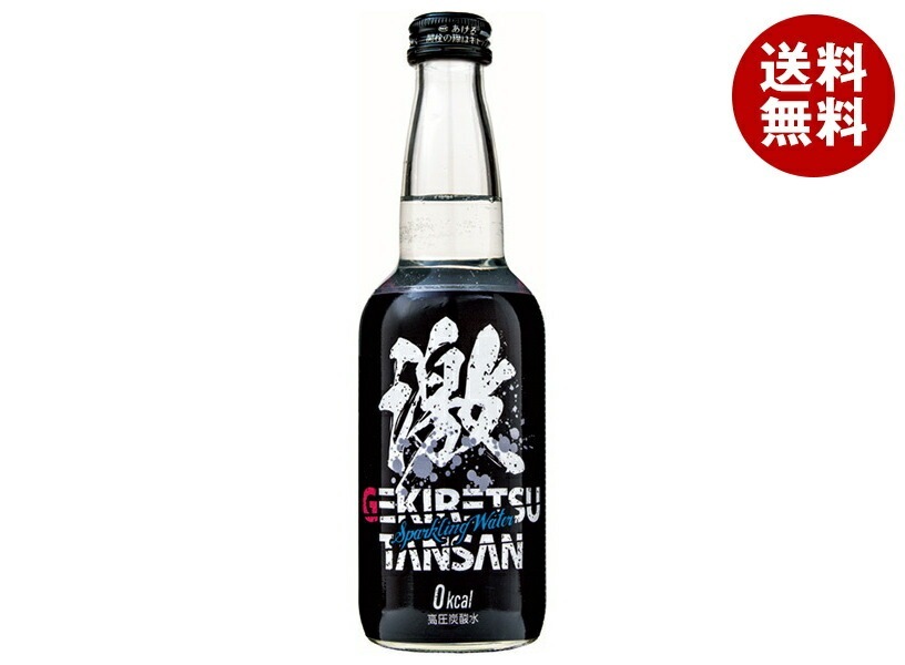 齋藤飲料工業 激烈炭酸(高圧炭酸水) 330ml瓶×20本入×(2ケース)