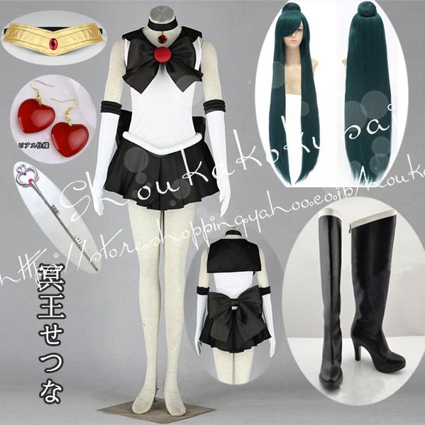 【本日限定】子供用大人用美少女戦士セーラームーン冥王せつなセーラーコスプレ衣装コスウィッグ靴コスチュームアニメハロウィン仮装変装