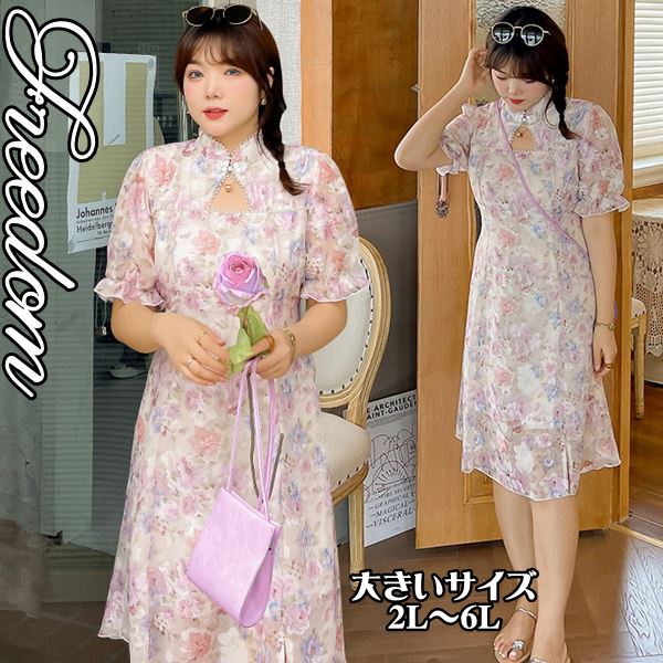 当日発送 大きいサイズ チャイナ 中華 ロリータ 中華ロリータ チーロリィタ チャイナドレス ワンピ ワンピース コスプレ コスチューム 衣装 パーティー イベント ステージ アイドル インスタ 撮影