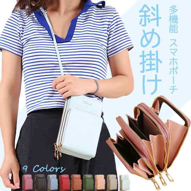 スマホショルダー 革 スマホポーチ 大人 かわいい 縦 スマホ ポシェット スマホショルダーバッグ iPhone 入れたまま 操作 スマホ 入る ポーチ 付き レディース オシャレ ママ 斜めがけ