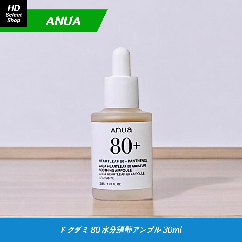 ドクダミ 80 水分鎮静アンプル 30ml