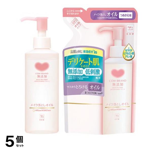 カウブランド 無添加メイク落としオイル 詰め替え 130mL (& ポンプ 150mL セット) 5個セット
