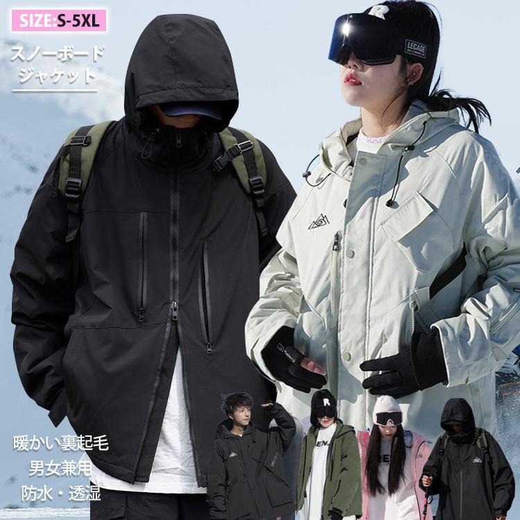 スキーウェア 上着 スノーボード ジャケット ストレッチジャケット スノーボードウェア スキーウェア メンズ レディース ストレッチジャケット
