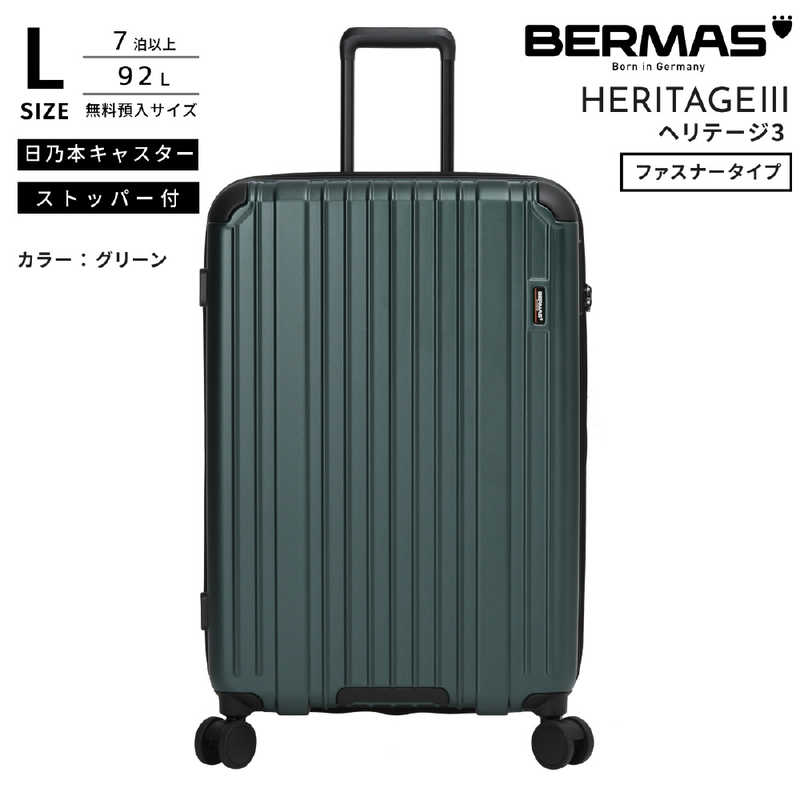 BERMAS　無料預け入れキャリー Lサイズ HERITAGE3 (ヘリテージ 3) ［TSAロック搭載］ グリーン　60542